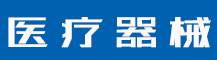 商标转让公证怎么做？商标转让公证需要提供什么资料？-行业资讯-赣州安特尔医疗器械有限公司